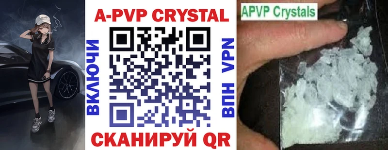 APVP СК  Купить закладки  Кулебаки 