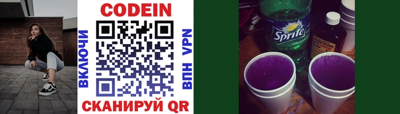 Купить  Кулебаки  Кодеин напиток Lean (лин) 