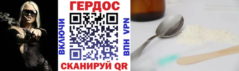 Героин хмурый  Купить закладки  Кулебаки 