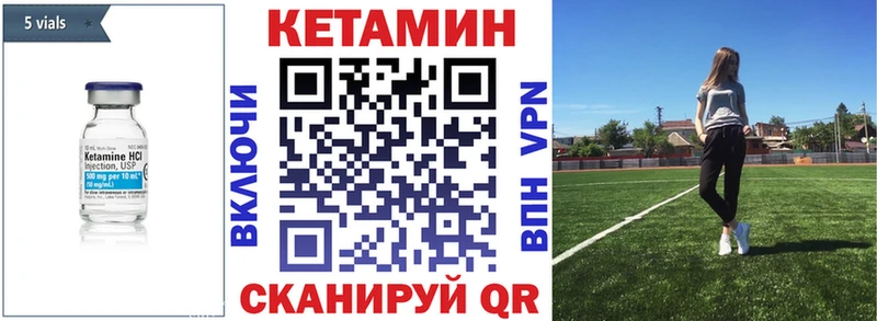 Кетамин VHQ  Купить  Кулебаки 