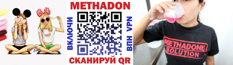 МЕТАДОН methadone  Купить где  Кулебаки 